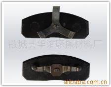 故城縣華誼摩擦材料廠剎車蹄和剎車片產品列表